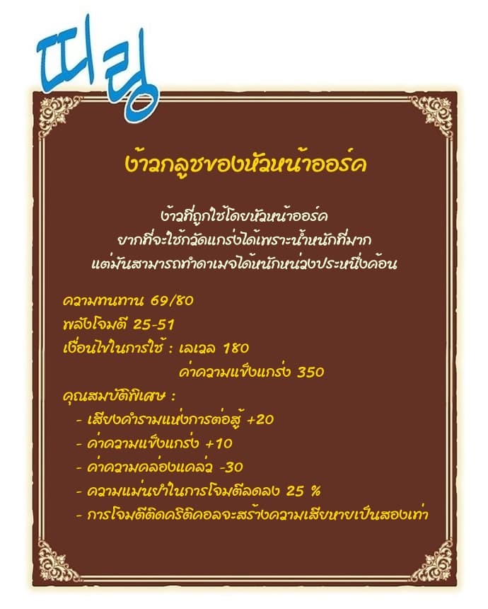 Legendary Moonlight Sculptor ประติมากรแสงจันทร์ในตำนาน 129-129