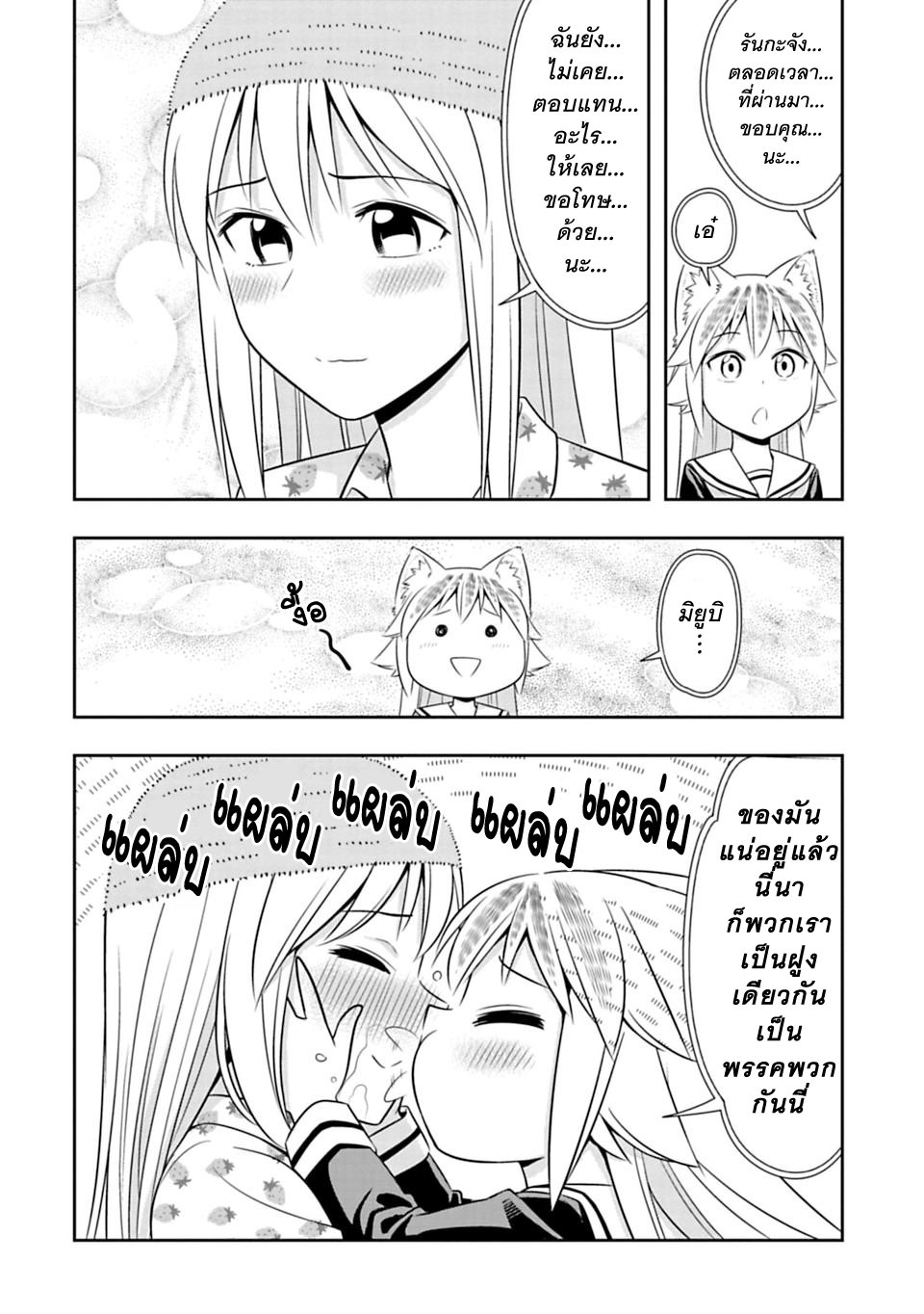 Murenase! Shiiton Gakuen 43-คดีฆาตกรรมมิยูบิในห้องปิดตาย