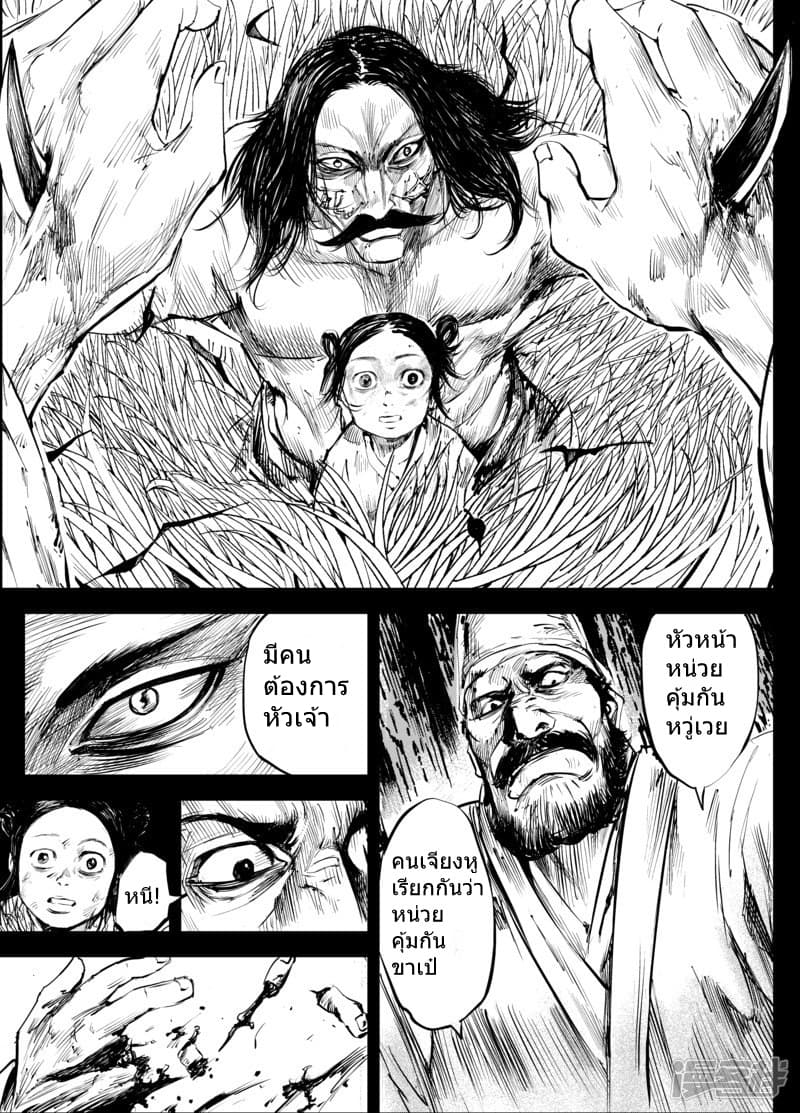 Blades of the Guardians 4.1-4.1