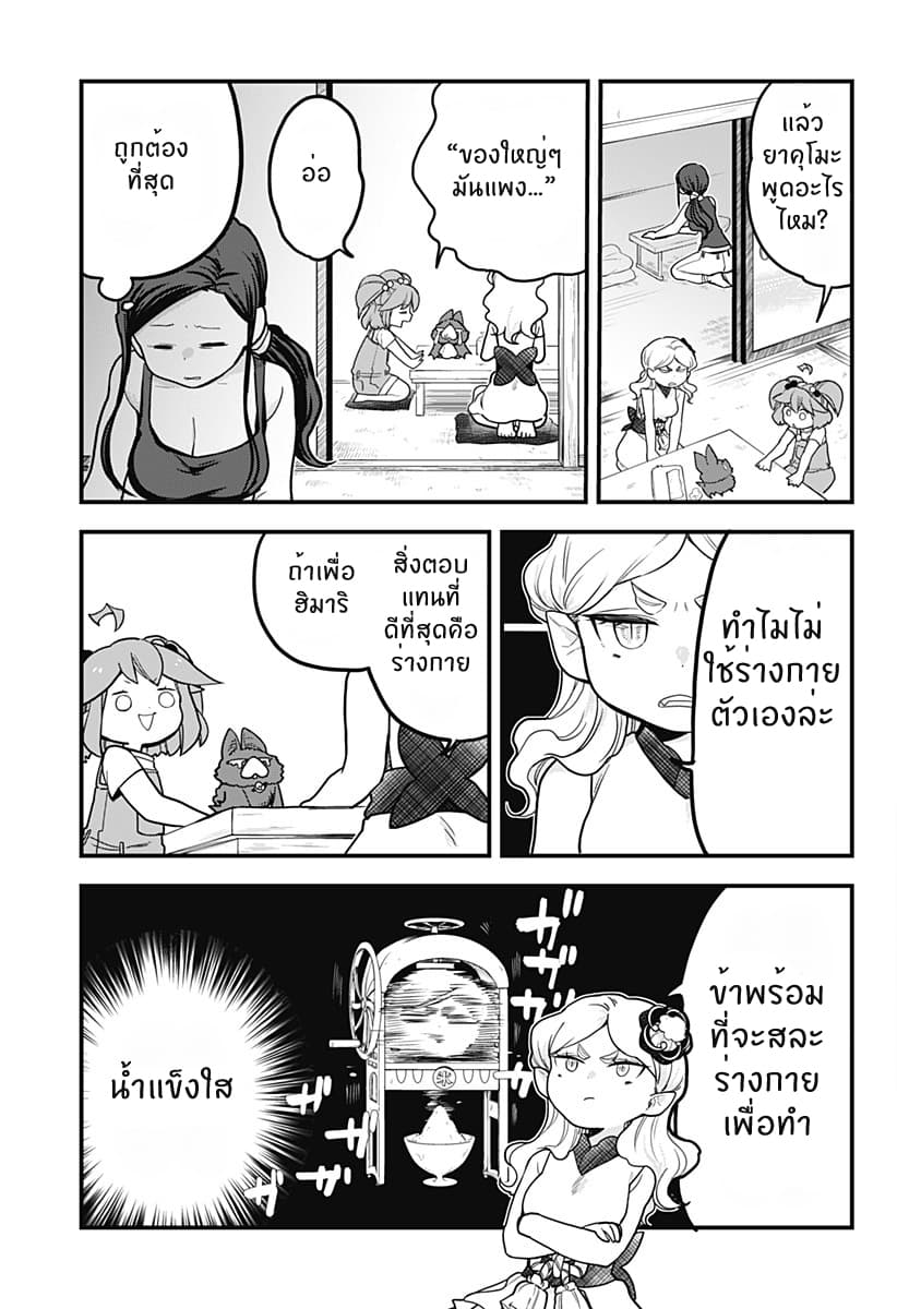 Tokedase! Mizore-chan 36-36
