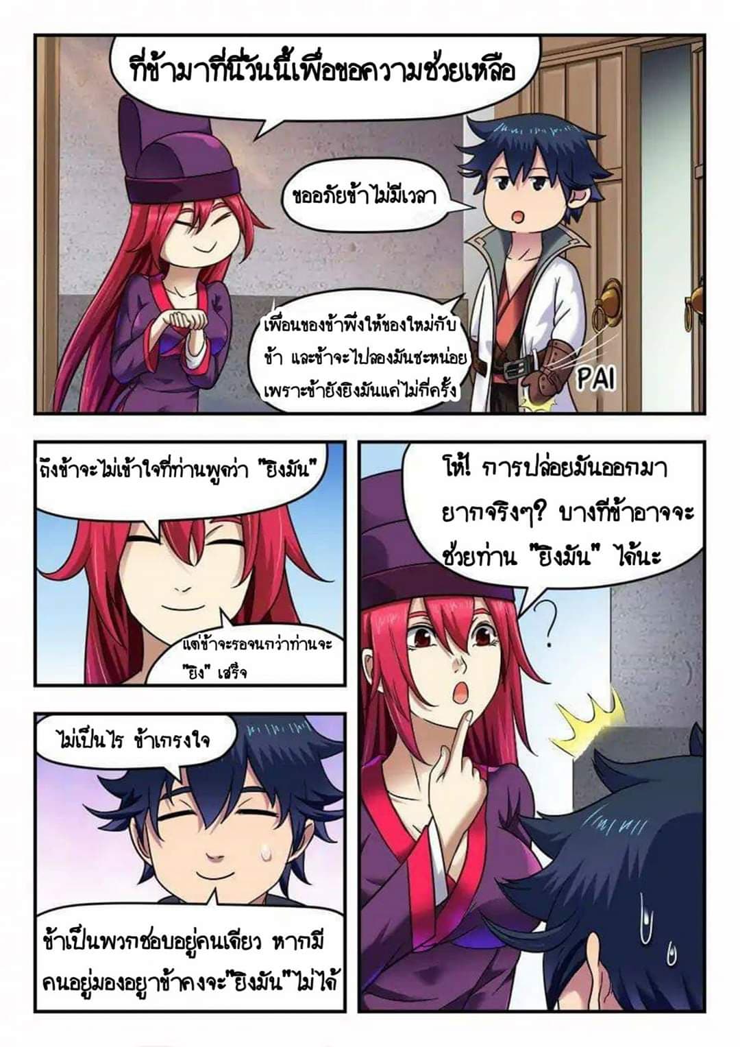 My Great Sword 11-11