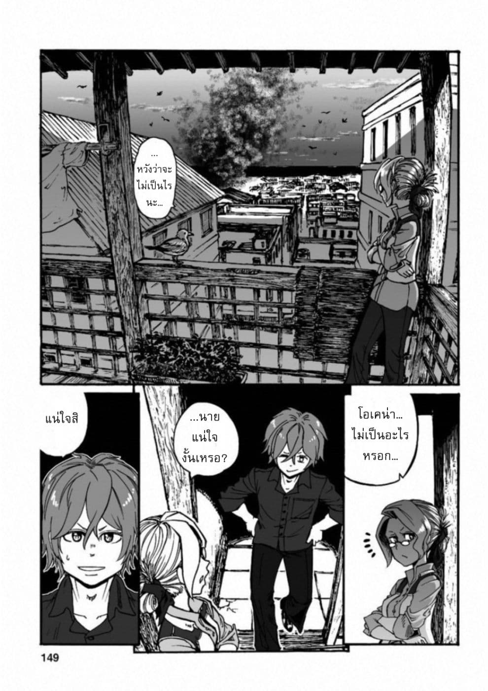 Groundless - Sekigan no Sogekihei 17-17