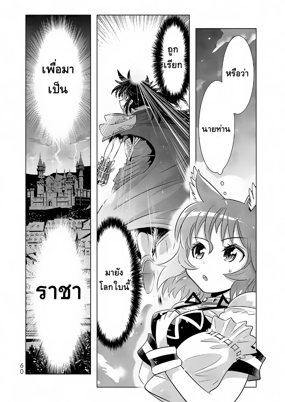 Isekai Shihai no Skill Taker: Zero kara Hajimeru Dorei Harem 11-11