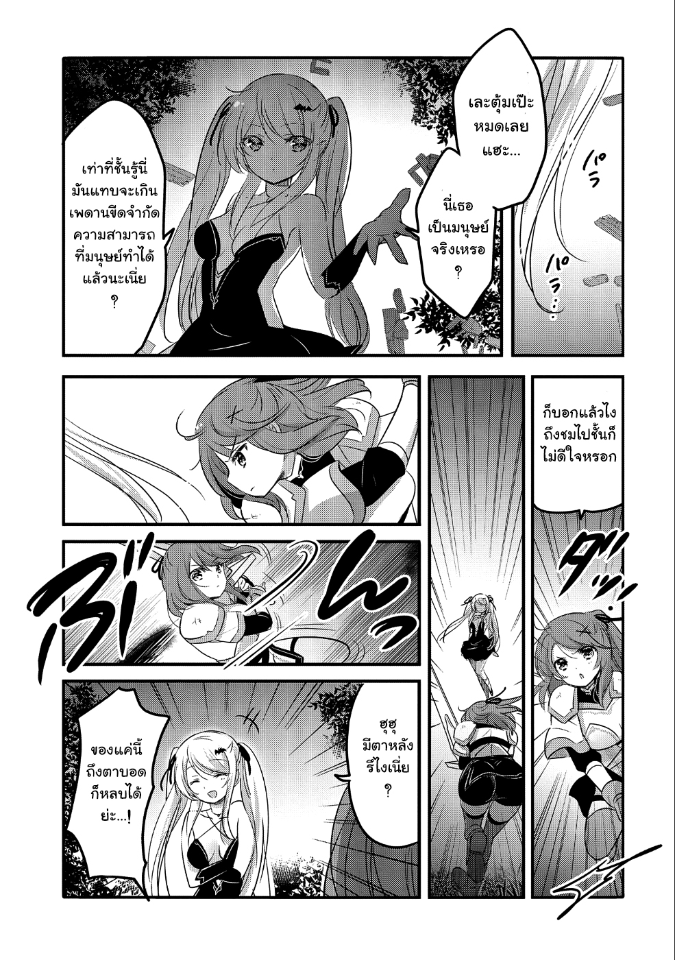Tensei Kyuuketsukisan wa Ohirune ga Shitai 22-22