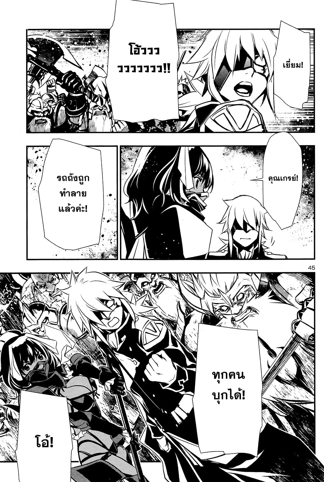 Shinju no Nectar หยาดแห่งธาริณี 11-พลังของไฟฟ้า