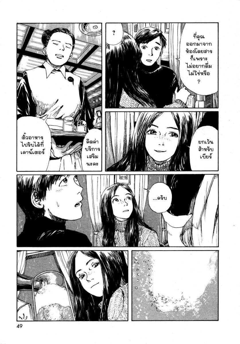 Omoide Emanon 1-ความทรงจำแห่งเอมะนอน