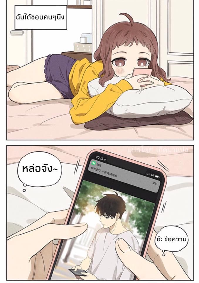 Secret Love (Ji Chianliu) 3-3