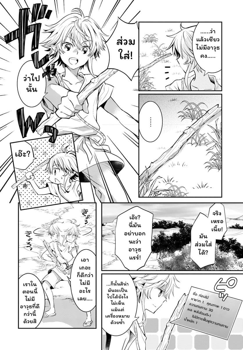 Deokure Teima no Sonohigurashi 3-3