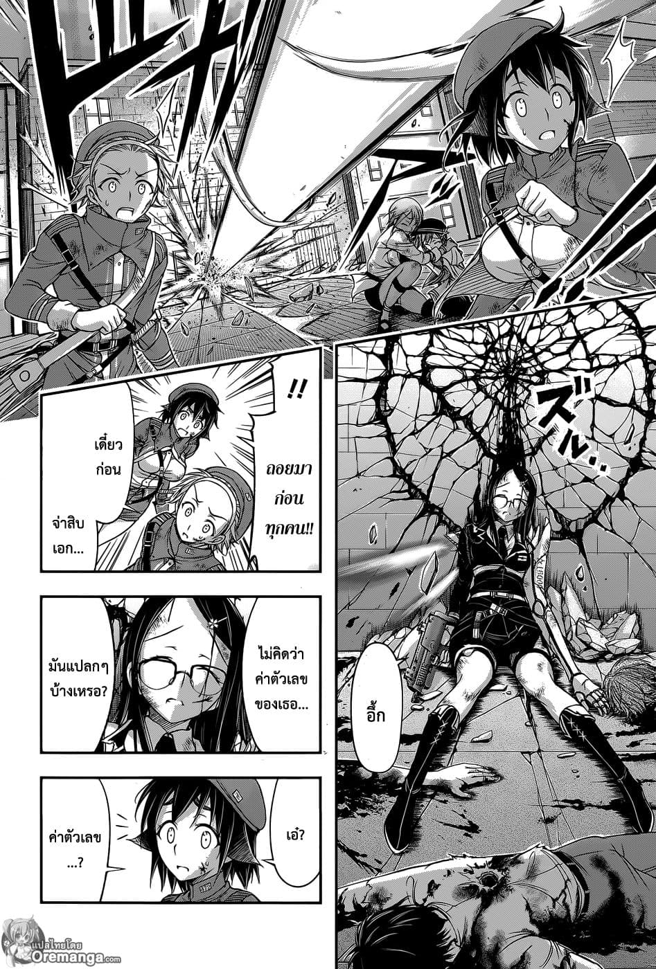 Plunderer 10-หวีผมของชั้นอย่างอ่อนโยน