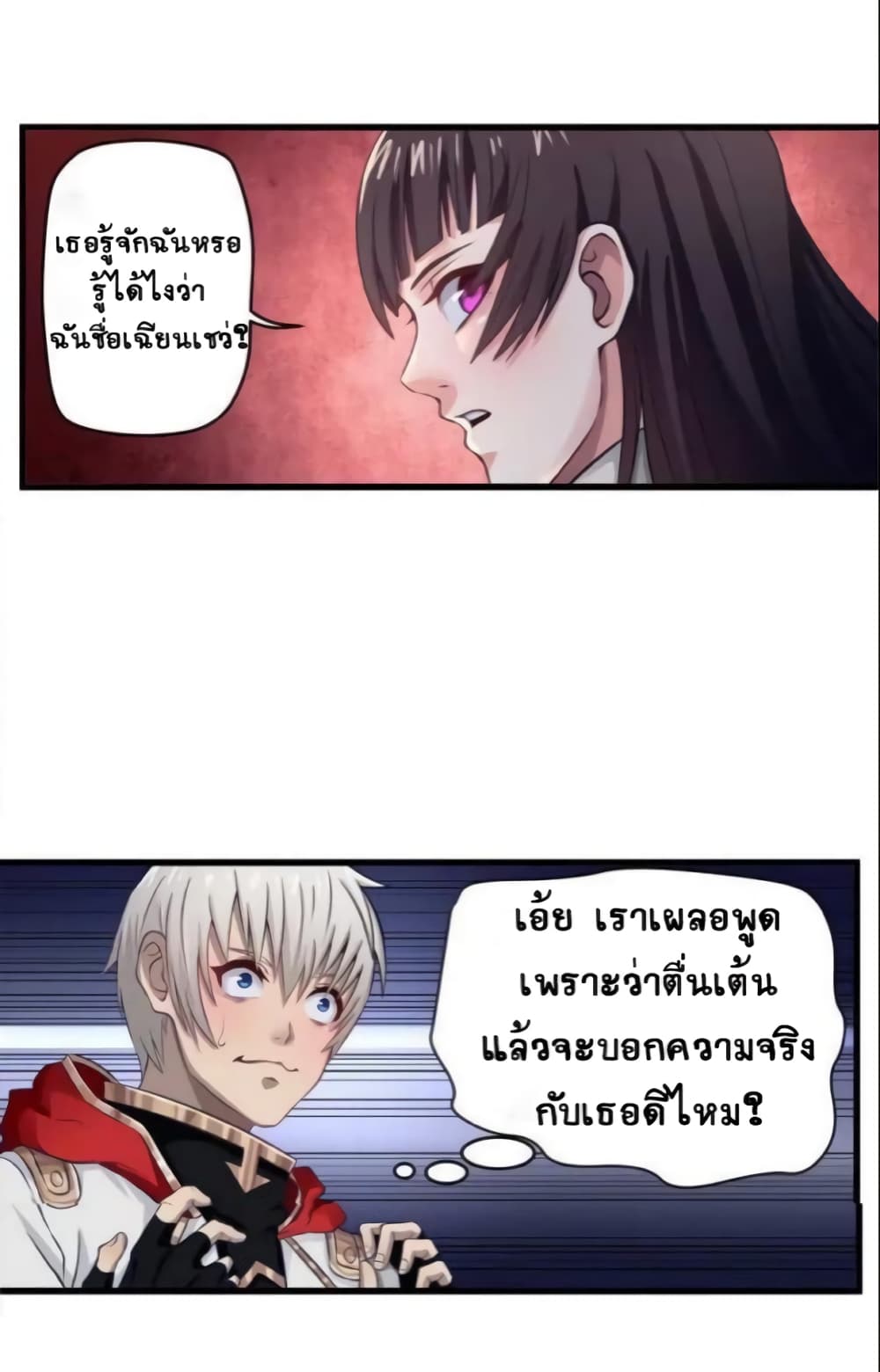 Return of Soul Master 4-4