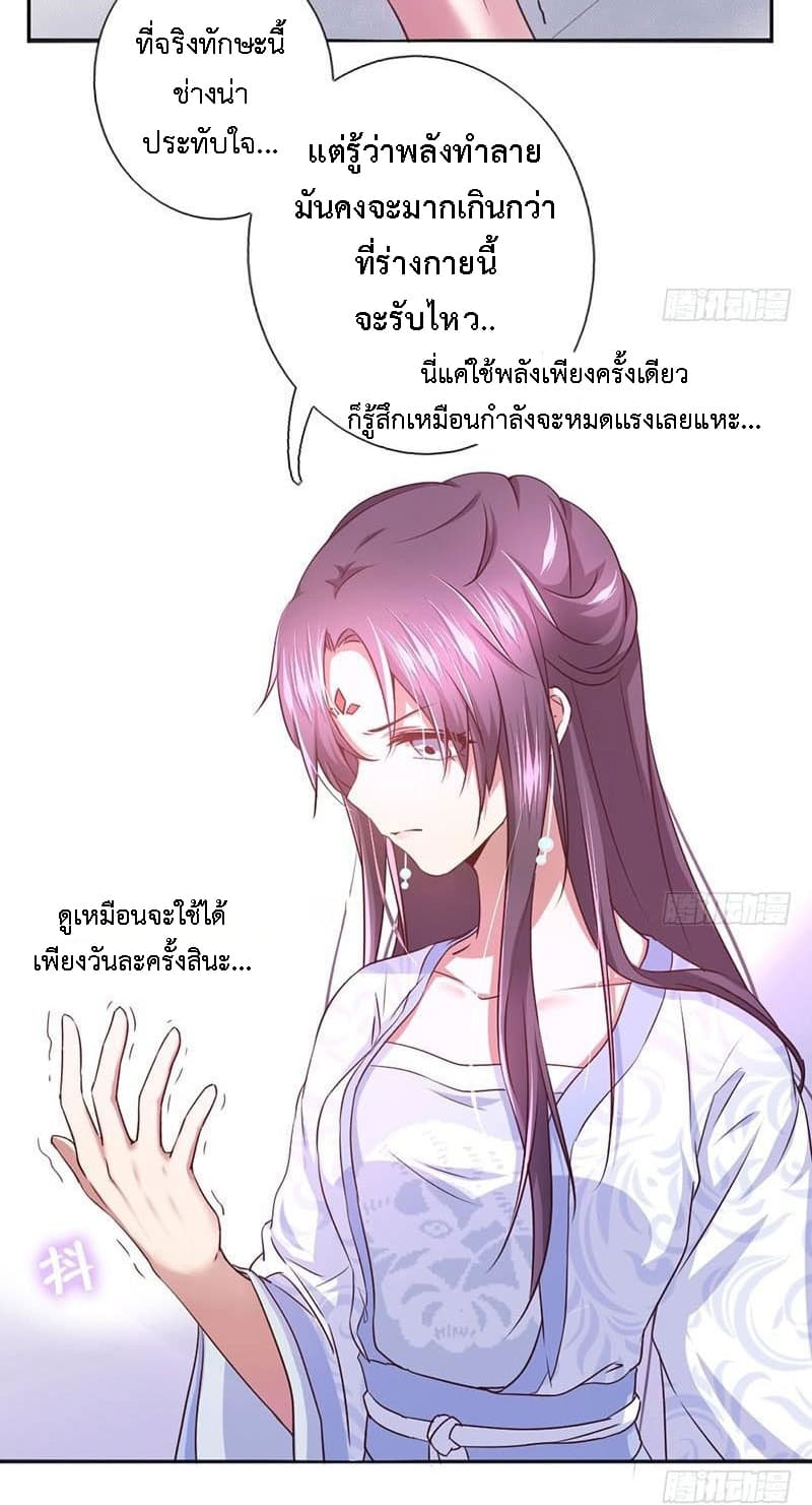Holy Chef, Crazy Empress 5-5