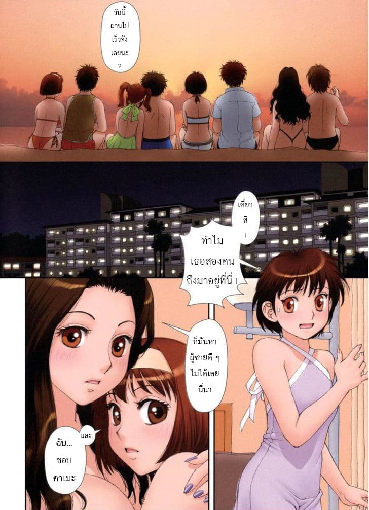 Mai no Heya 18-วันหยุดฤดูร้อนของไม