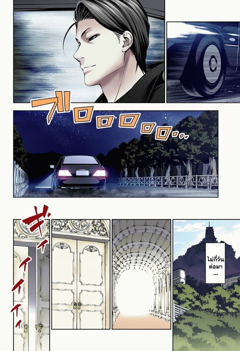Shokugeki no Soma 151-การปะทุของสงคราม