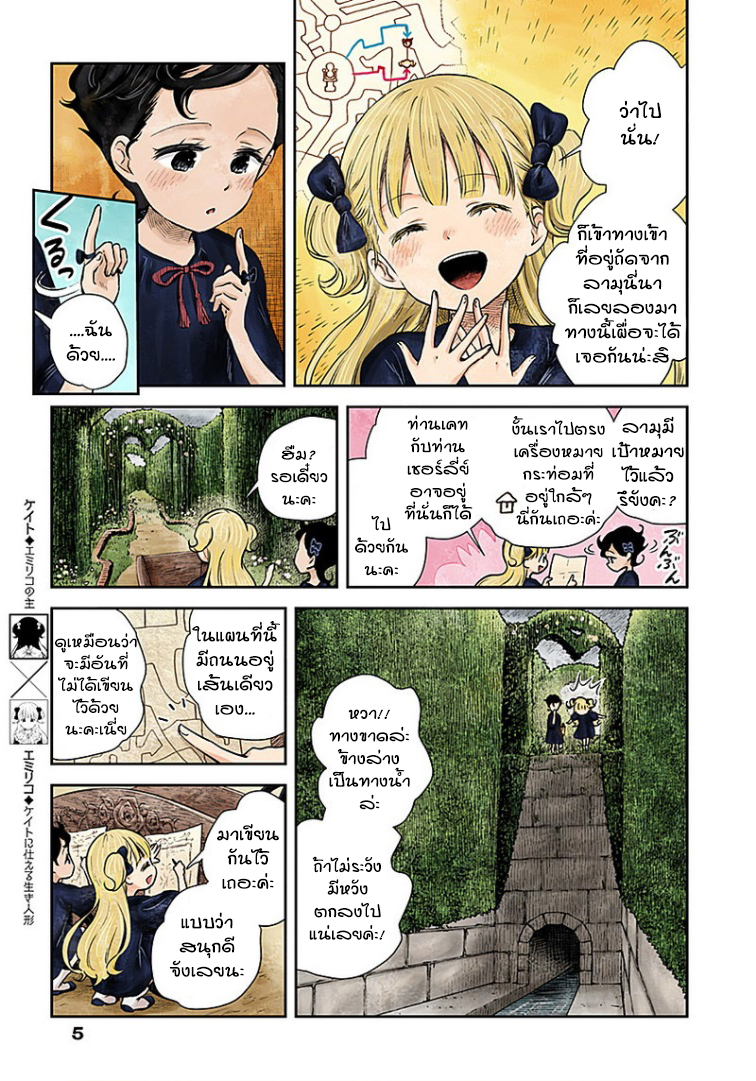 Shadows House 27-สวนเขาวงกต