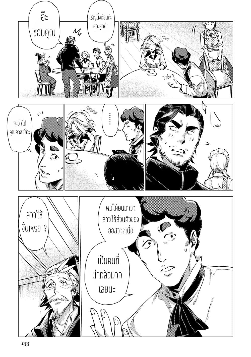 Ojii sama ga iku 4-การเยี่ยมเยือนของตาแก่