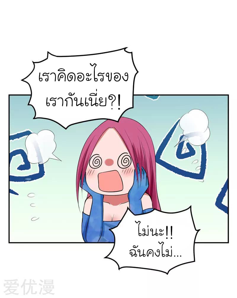 Picking up a School Beauty to Be Wife จับสาวสวยในโรงเรียนมาเป็นเมีย 30-30