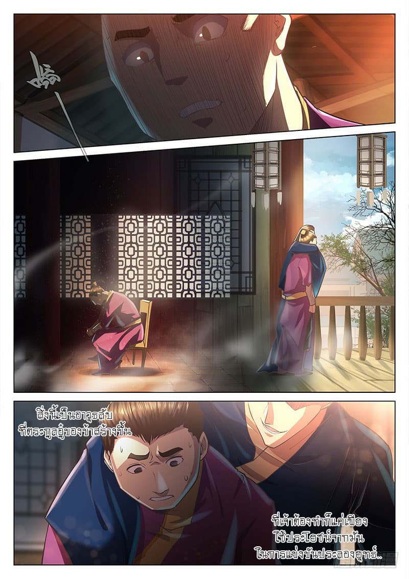 The Portal of Wonderland ประตูแห่งแดนมหัศจรรย์ 22-22