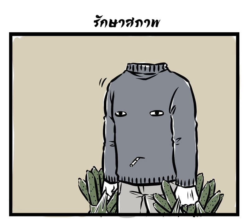 Non-Human วันๆของทั่นเทพ 34-หน้าหนาวของสิงเทียน (2)