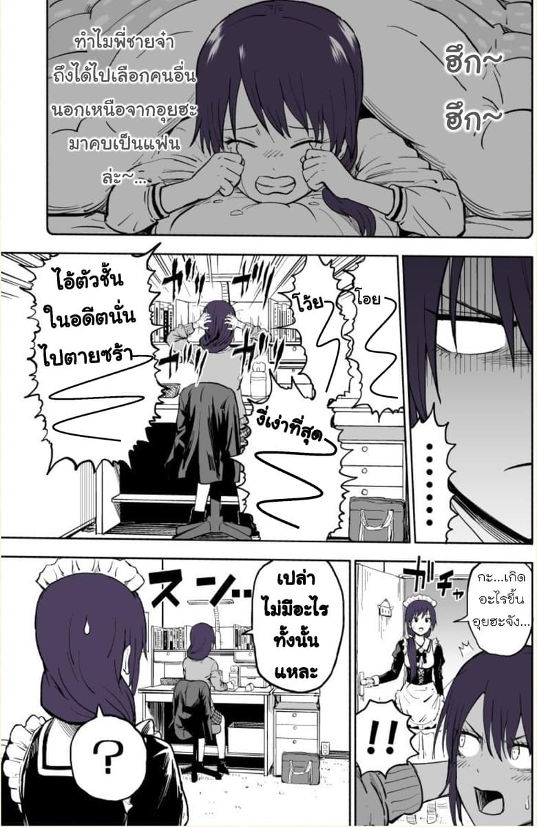 Imouto ga Bunretsushita 4-Part 12-16