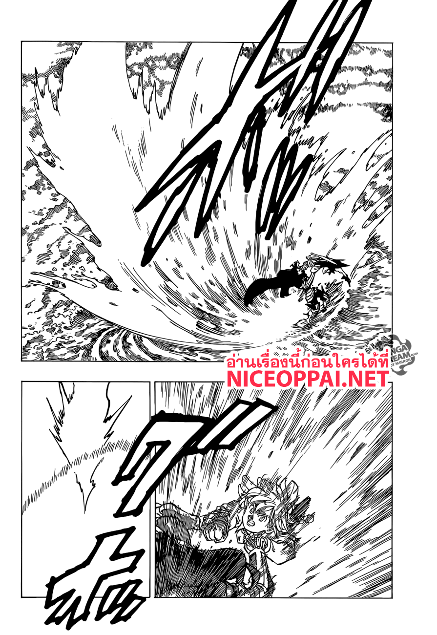 Nanatsu no Taizai 314-การไถ่บาปอันไร้ความปรานี