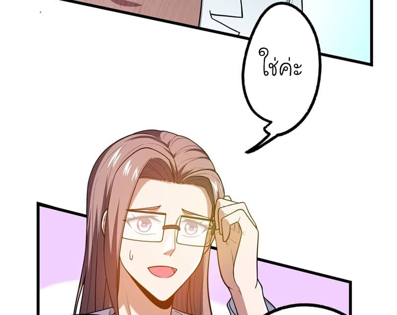 Picking up a School Beauty to Be Wife จับสาวสวยในโรงเรียนมาเป็นเมีย 43-43