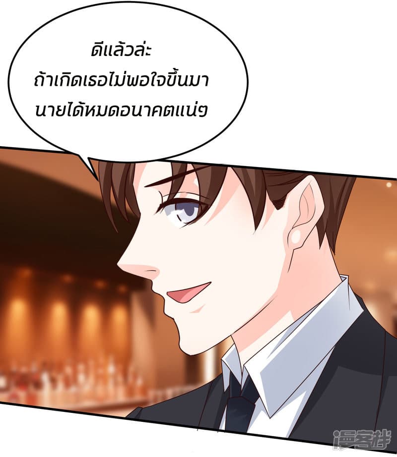 The Strongest Peach Blossom ราชาดอกไม้อมตะ 9-9