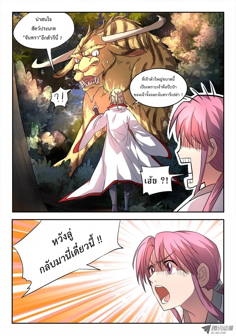 Spirit Blade Mountain 46-46