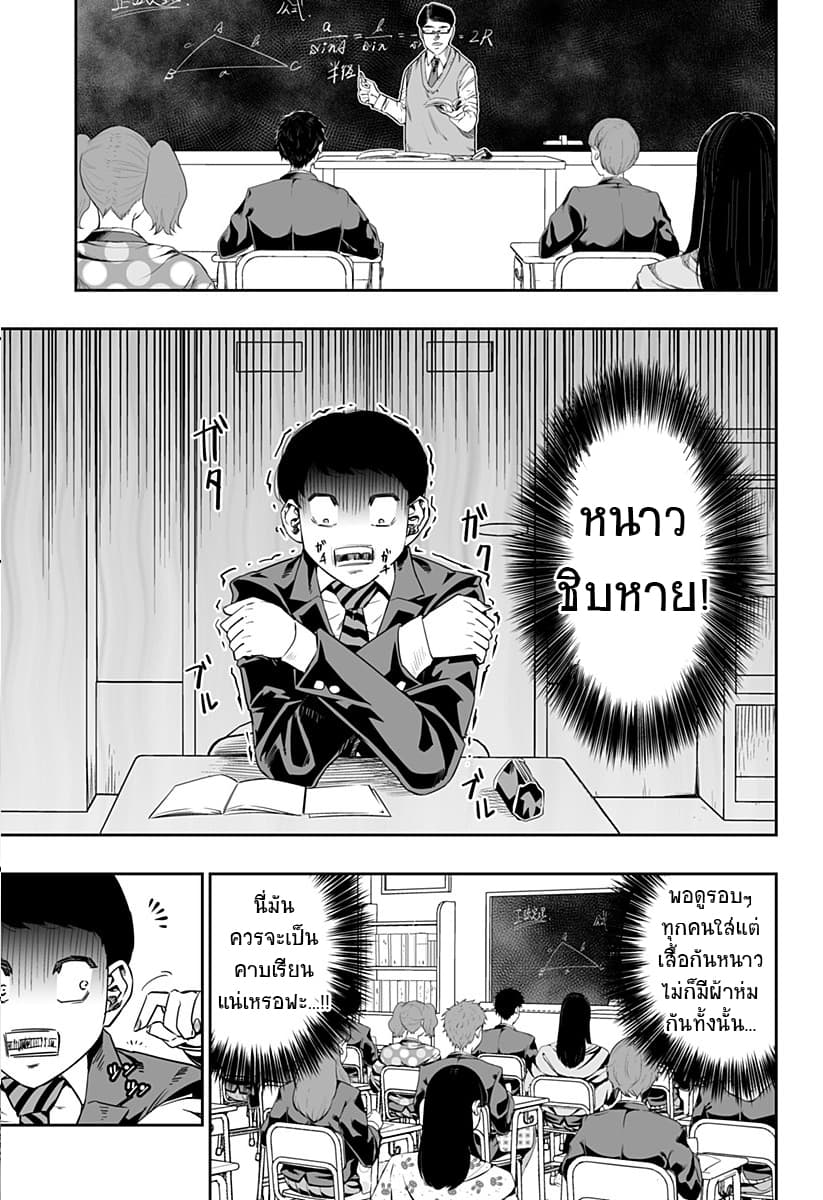 Dosanko Gyaru wa Namaramenkoi 1-1