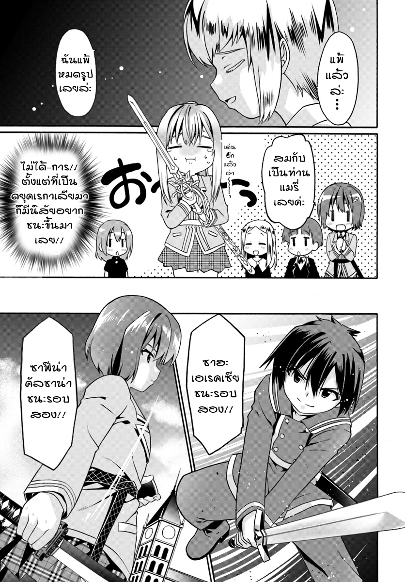 Douyara Watashi No Karada Wa Kanzen Muteki No You Desu Ne 10-10
