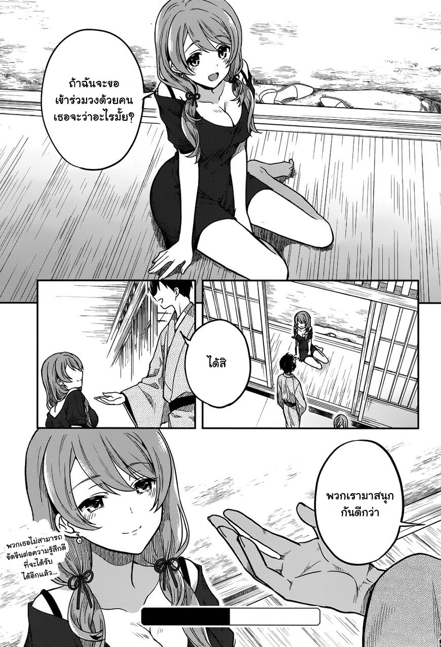 Kono Shima ni wa Midara de Jaaku na Mono ga Sumu 31-31