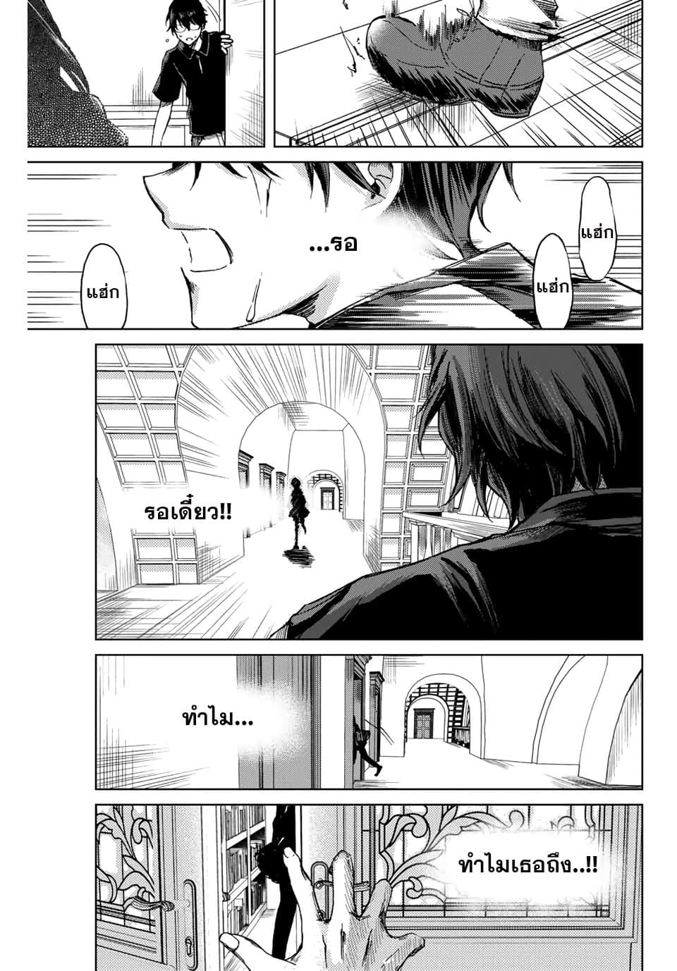 Tsubasa-chan, Kimi wa. Macchingu shita Onna wa Satsujinki 8-เพื่อนของฉัน