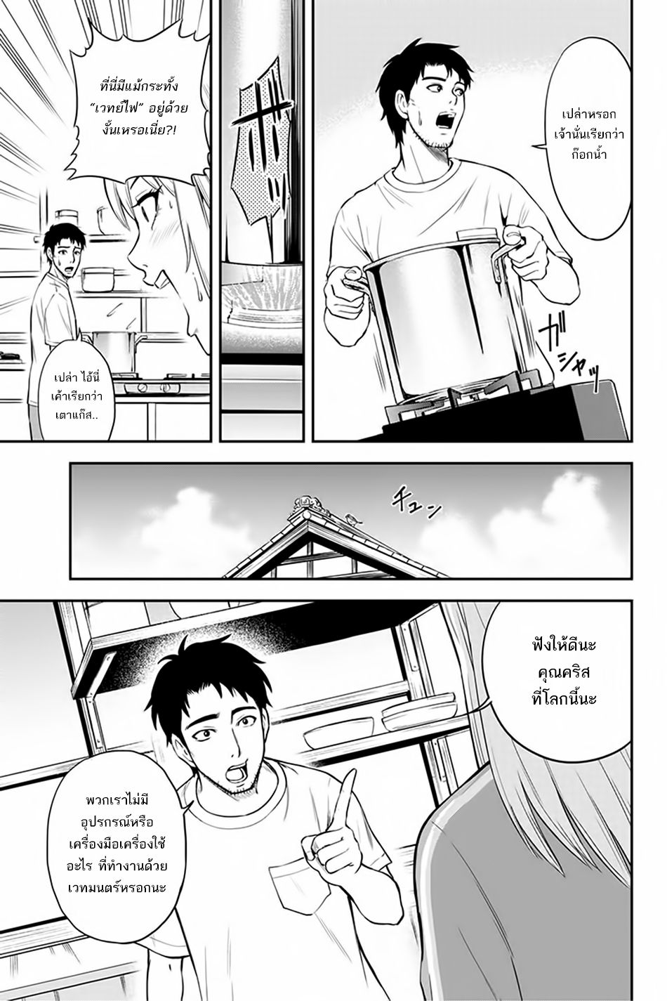 Orenchi ni Kita Onna Kishi to Inakagurashi Surukotoninatta Ken 5-5