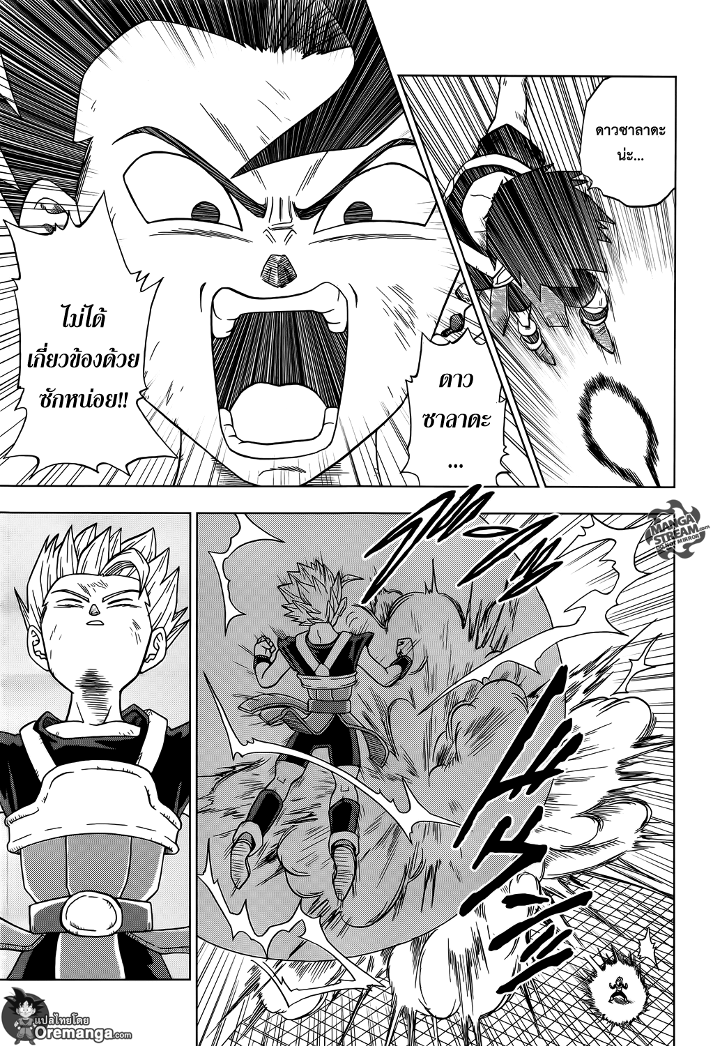 Dragon Ball Super 12-เกียรติของชาวไซย่า