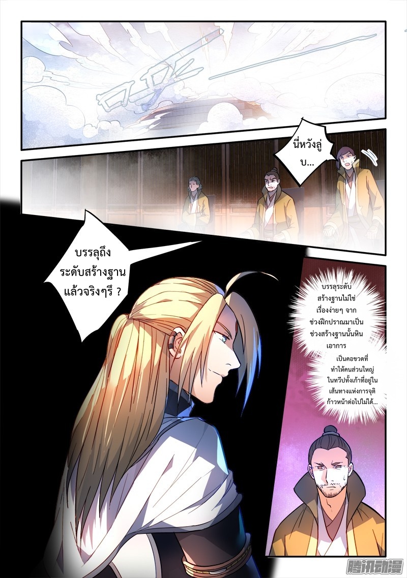 Spirit Blade Mountain 245-245
