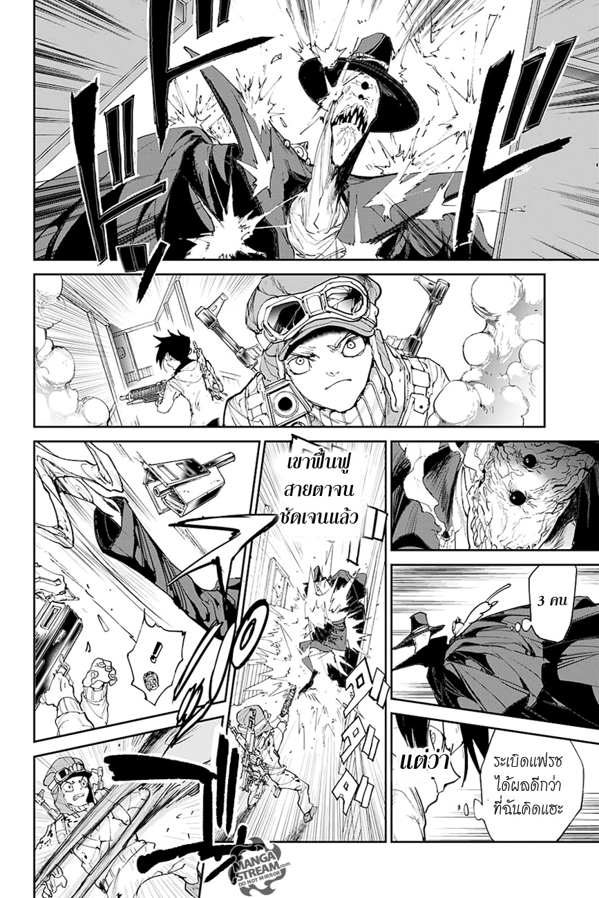 The Promised Neverland 91-ด้วยทุกอย่างที่มี