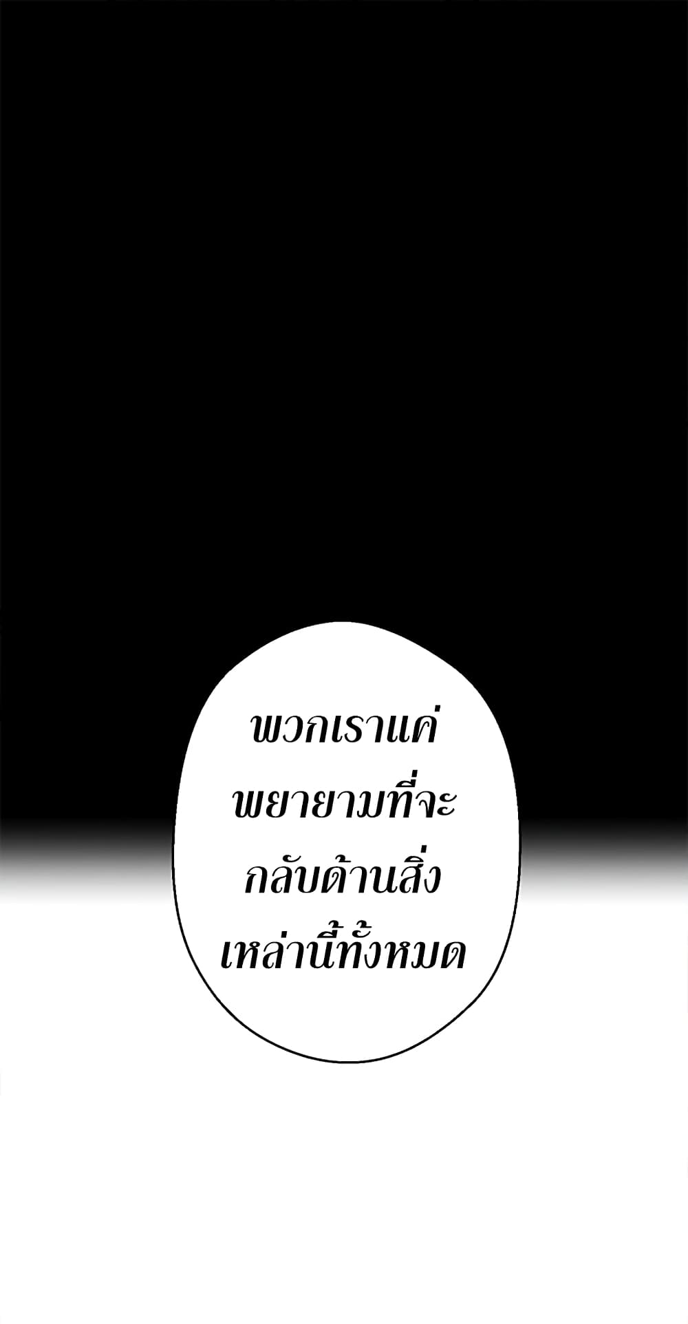 Legendary Moonlight Sculptor ประติมากรแสงจันทร์ในตำนาน 128-128