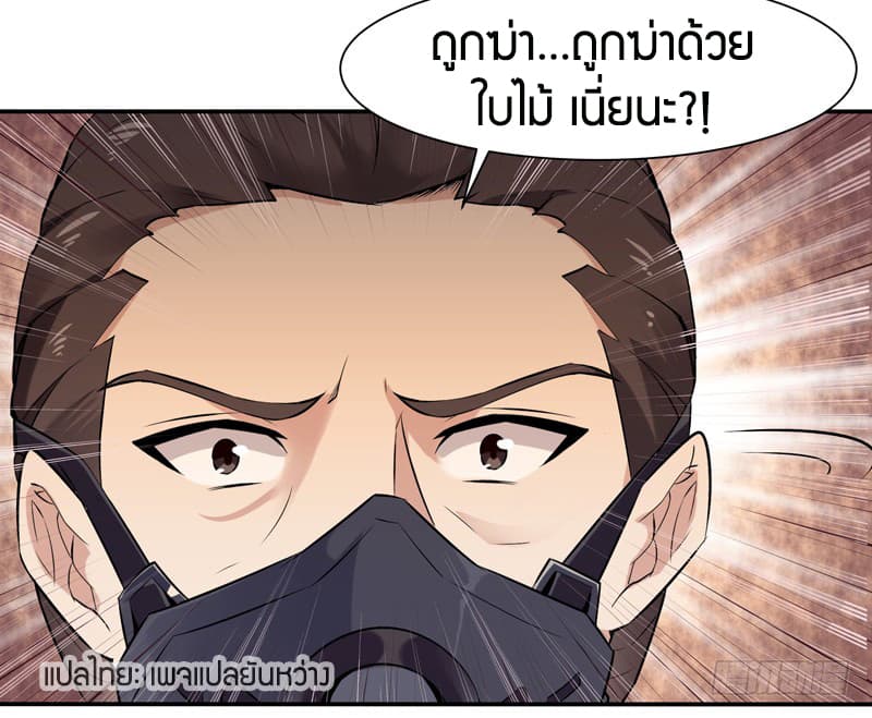 Rebirth: City Deity 12-12