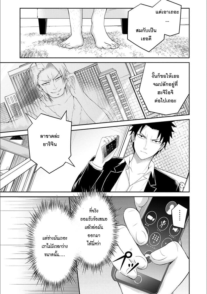29 to JK 11-การท้าทายและความพยายาม
