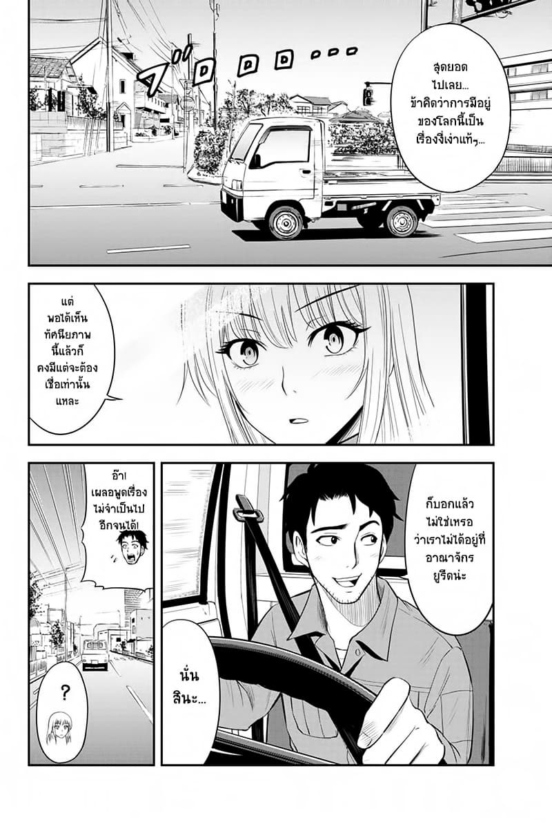 Orenchi ni Kita Onna Kishi to Inakagurashi Surukotoninatta Ken 4-4