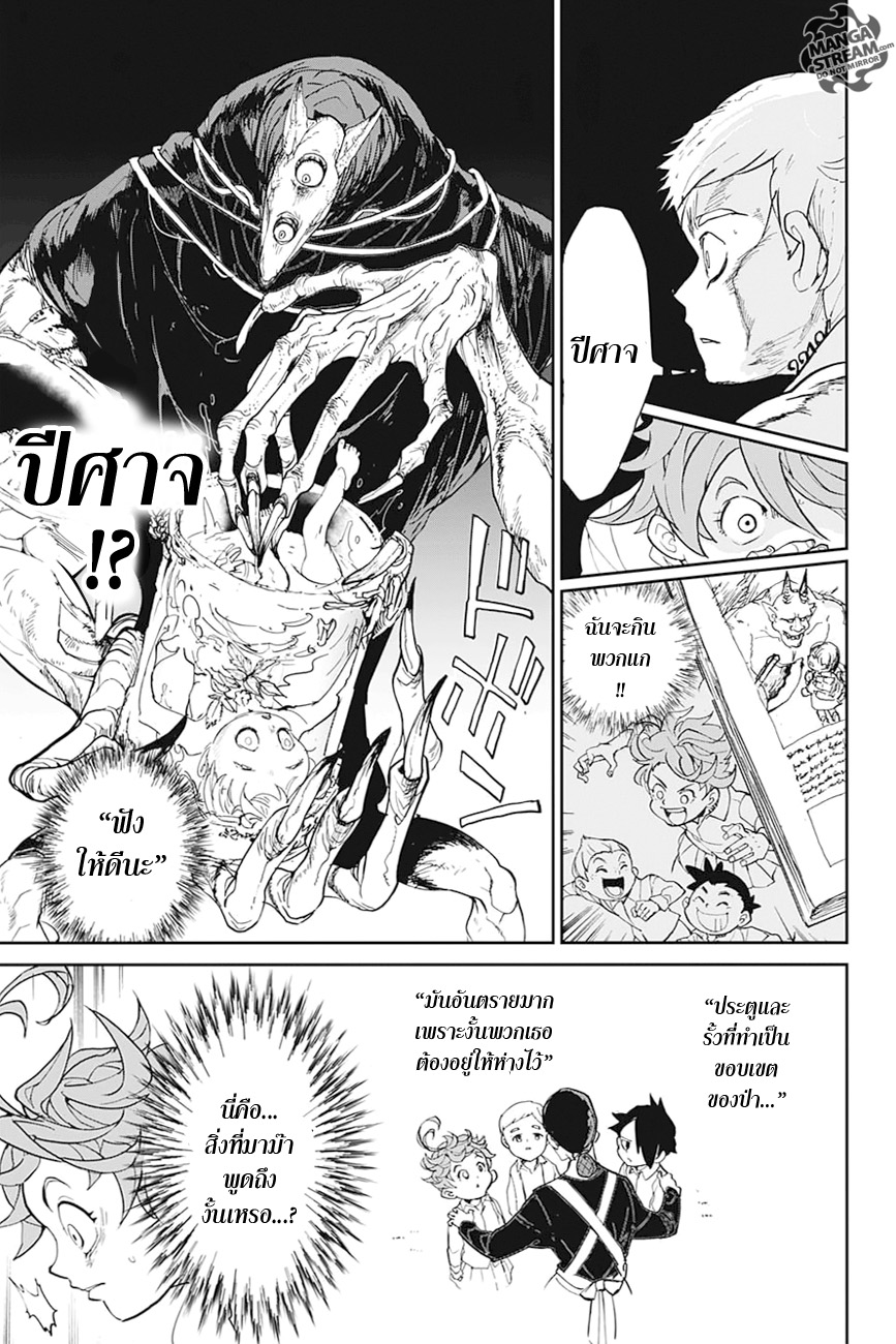 The Promised Neverland 1-สวนหน้าบ้านอันงดงาม