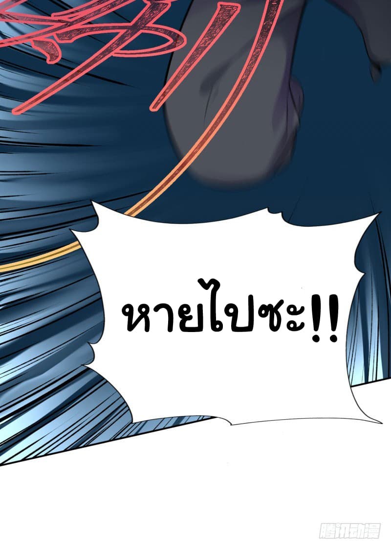 I Picked Up A Property ผู้สืบทอดพลังของเทพเซียน 1-1