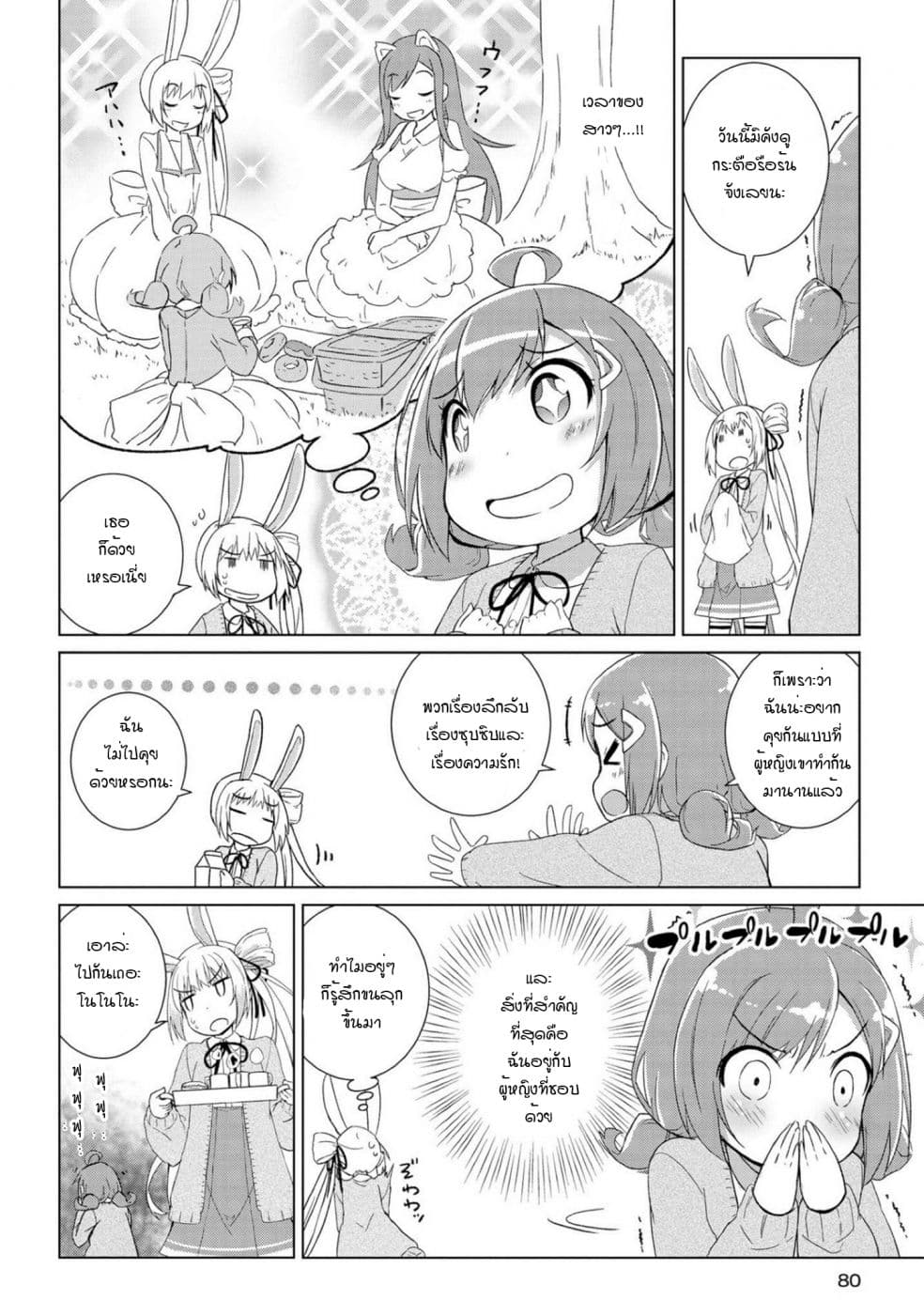 Mimi Mix! 3-ตัวอย่างที่ดีของร่างกายที่อุดมสมบูรณ์จากการกินและนอนหลับที่เต็มอิ่ม
