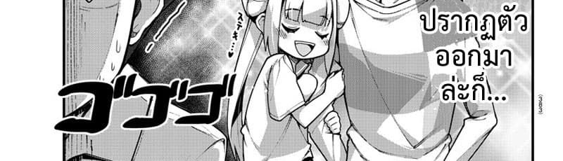 Ashigei Shoujo Komura-san 34-ศัตรูหัวใจค่ะ