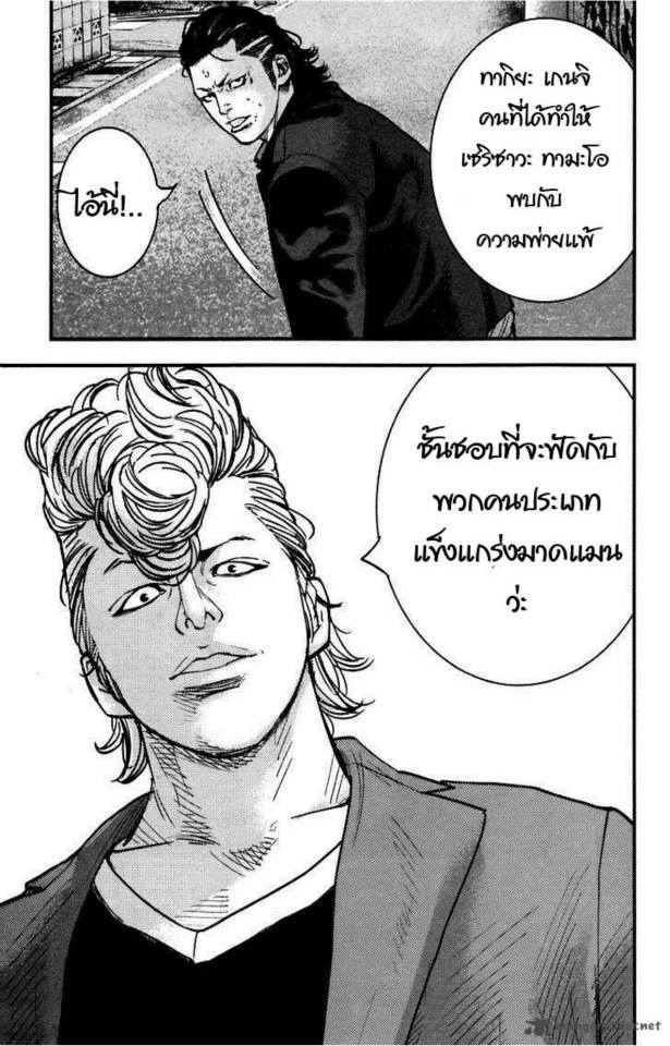 Crows Zero II: Suzuran x Houen 4-Cool Boy