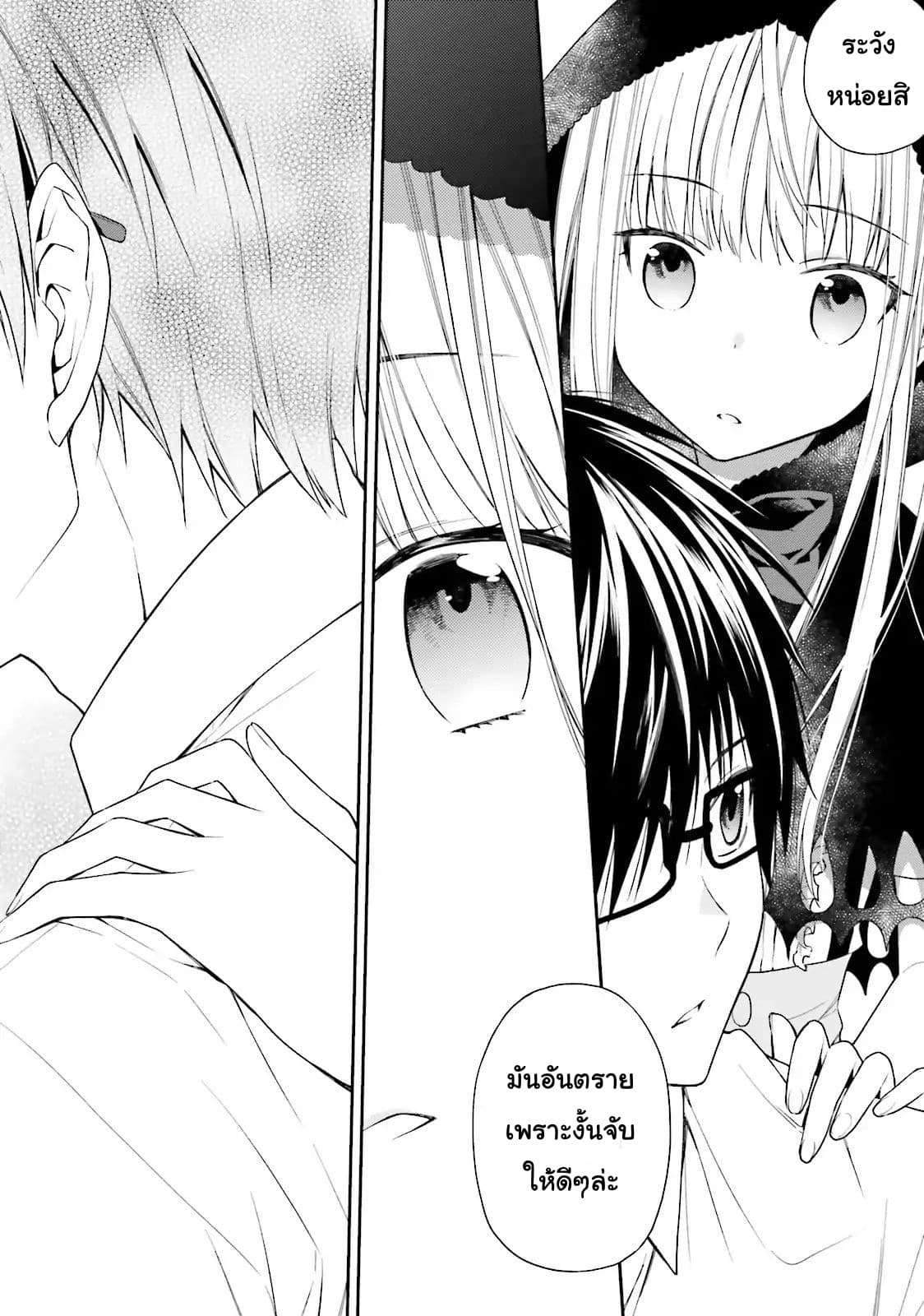 Kono Sekai wa Tsuite iru 1-1