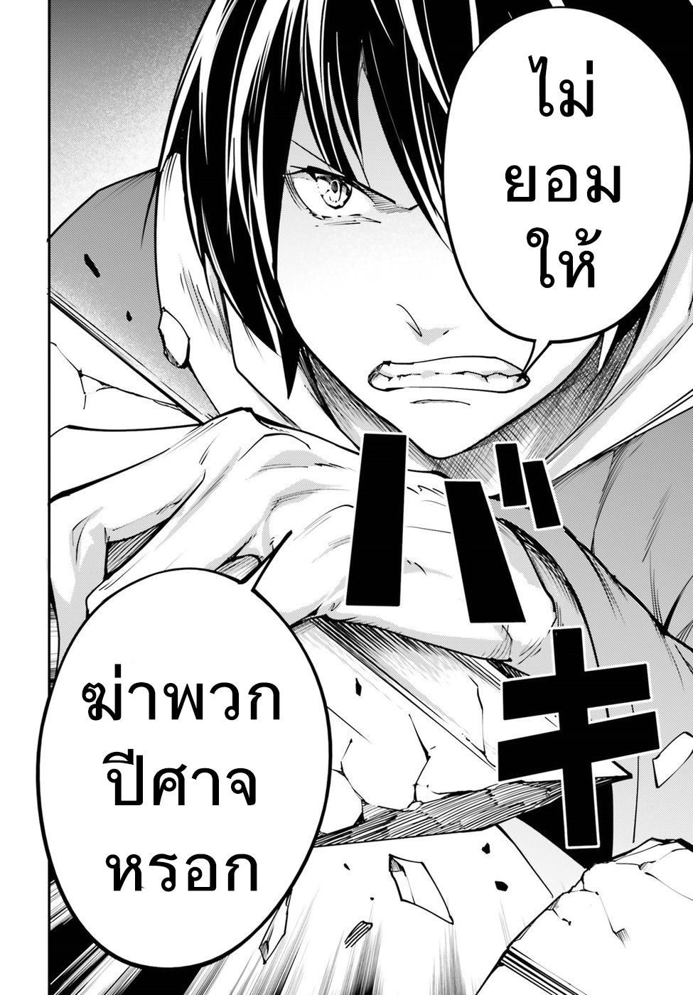 LV999 no Murabito 6-เหตุผลที่ไม่มีเหตุผล