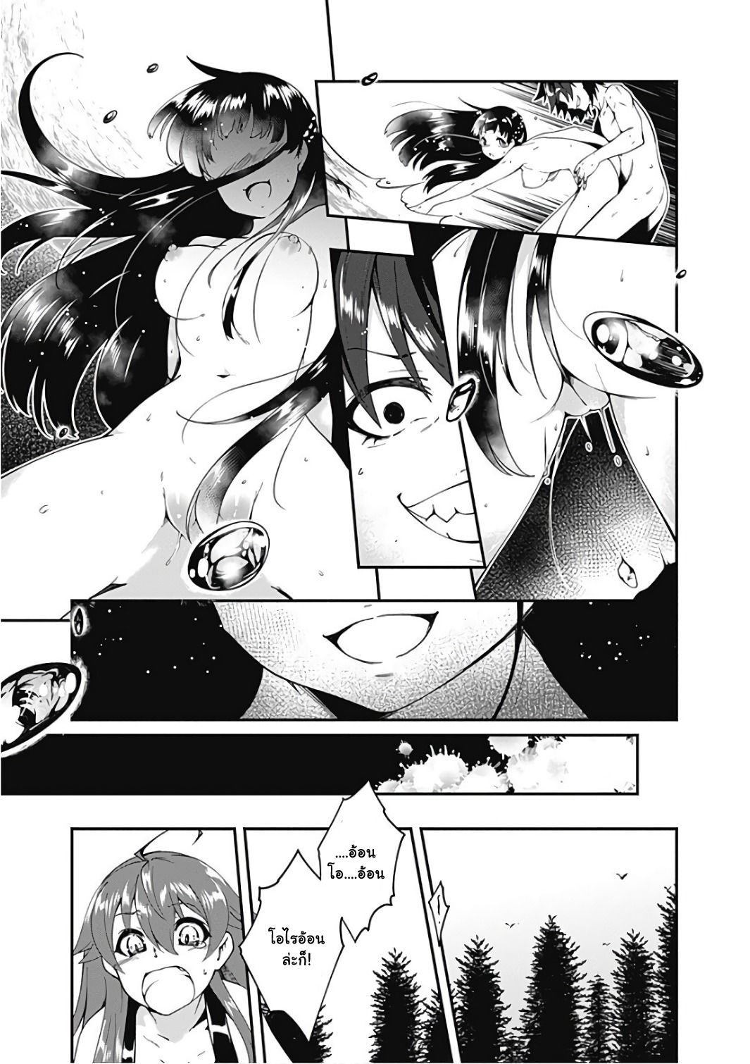 Jichou shinai Motoyuusha no Tsuyokute Tanoshii New Game ไม่อดกลั้นอีกต่อไปแล้วโว้ย! อดีตผู้กล้าสุดแกร่งจะขอสนุกไปกับการเริ่มต้นเกมส์ใหม่ 17-17