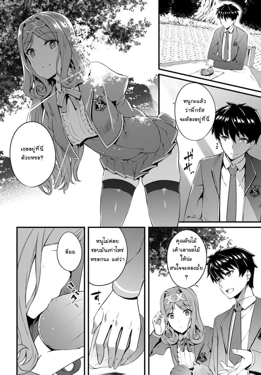 Hagure Seirei Ino Shinsatsu Kiroku ~Seijo Kishi-dan to Iyashi no Kamiwaza~ 1-1