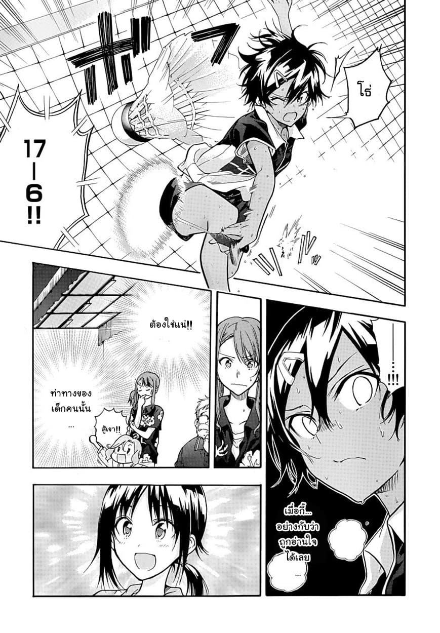 Hanebado! - แบดมินตันของฮาเนะซากิ อายาโนะ 4-อย่าให้เหลือล่ะ
