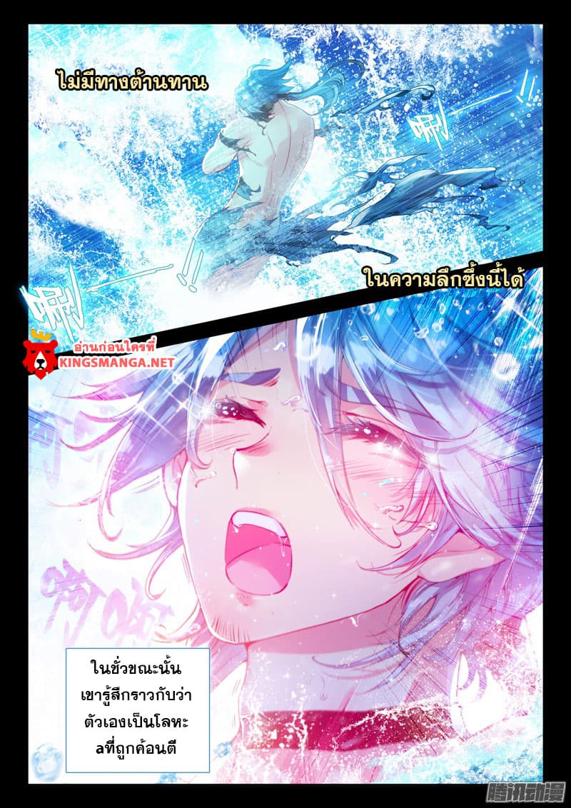 Douluo Dalu 3: The Legend of the Dragon King 14-14